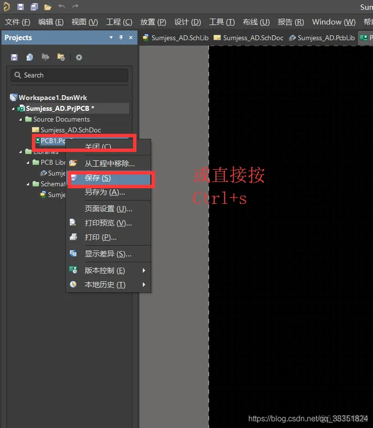 Altium Designer 18 速成实战 第一部分 系统安装及综合设置 （七）电子设计流程概述及工程文档介绍及工程的创建_系统安装及综合设置_16